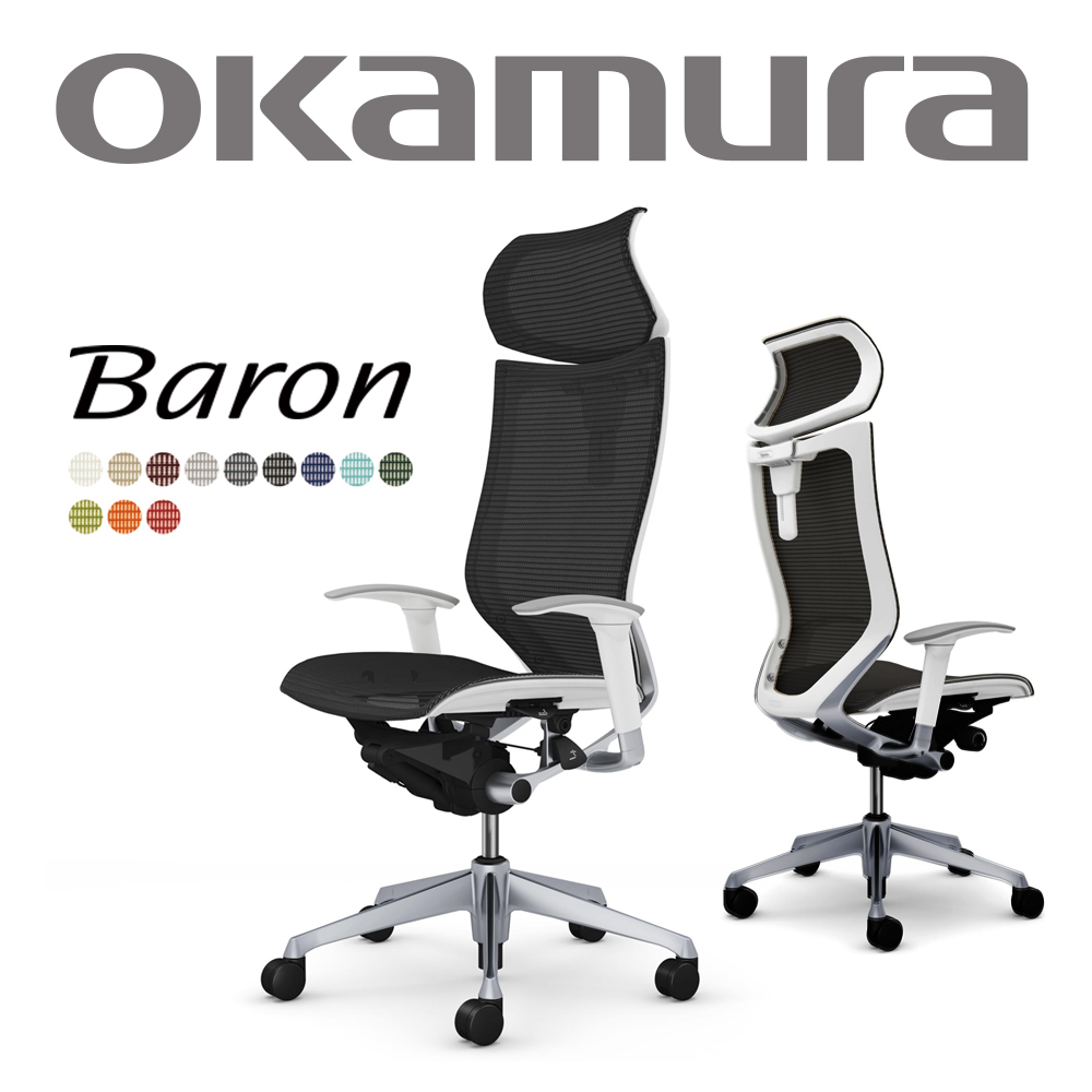 OKAMURA Baron 人體工學概念椅(白框)(網座)(黑色)