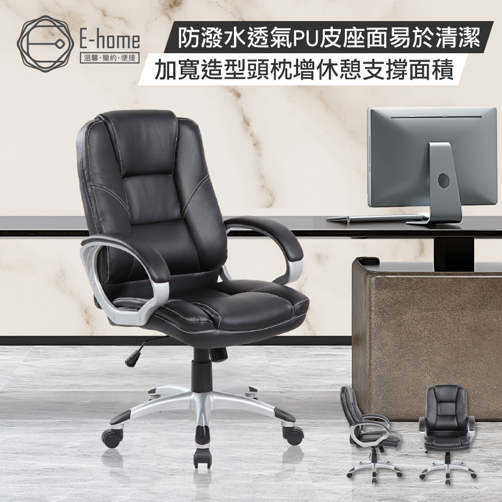 E-home Jarek雅雷克PU面固定扶手電腦椅-黑色