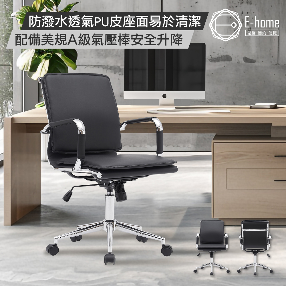 E-home Curt科特厚墊固定扶手可調式電腦椅-黑色