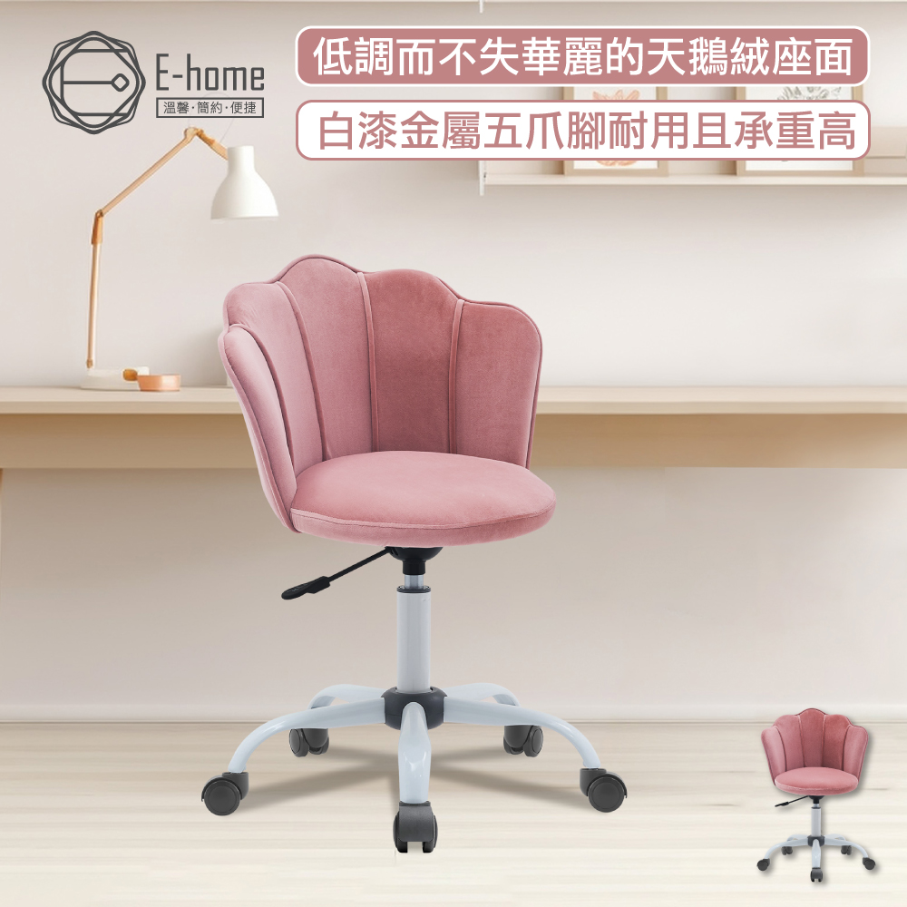 E-home Chloe克洛伊絨布花瓣造型白腳電腦椅-粉紅色