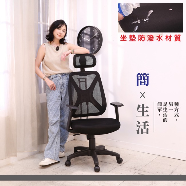 BuyJM 百嘉美 台灣製成型泡棉座墊升降椅背附頭枕扶手電腦椅/辦公椅 出貨方式*