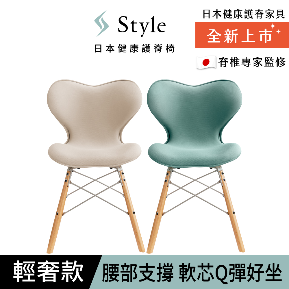 Style Style Chair SM 健康護脊座椅 輕奢款(奶油白/森林綠)