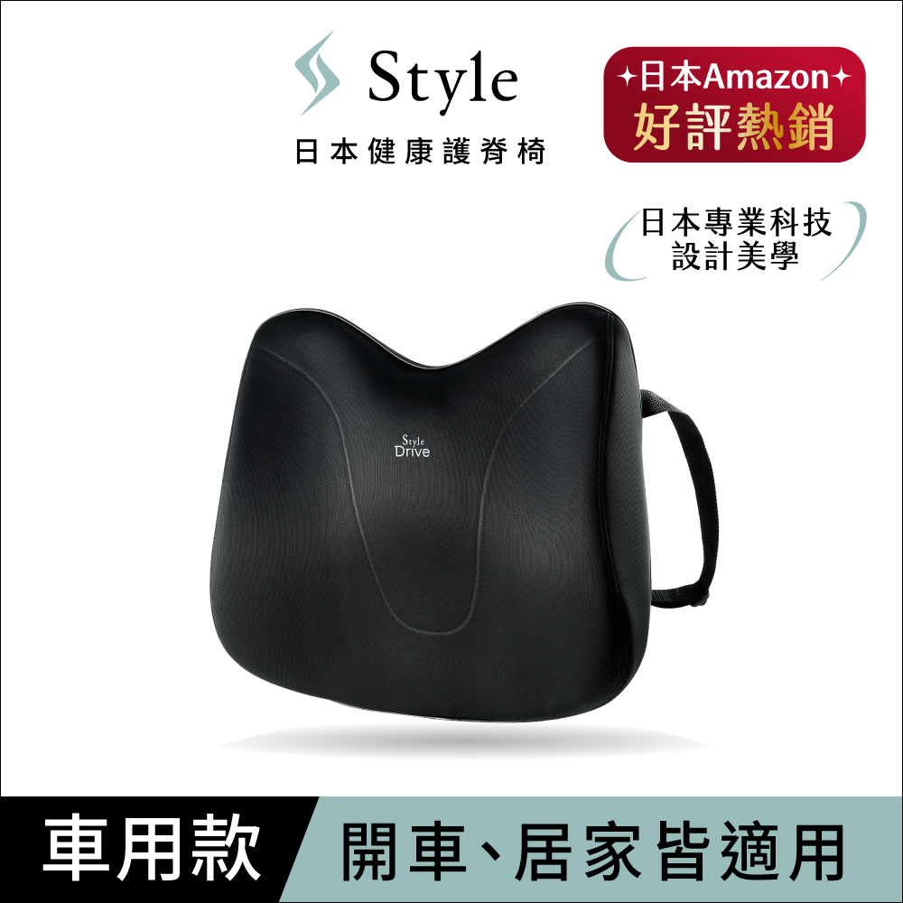 Style Style Drive S 健康護脊靠墊 車用款