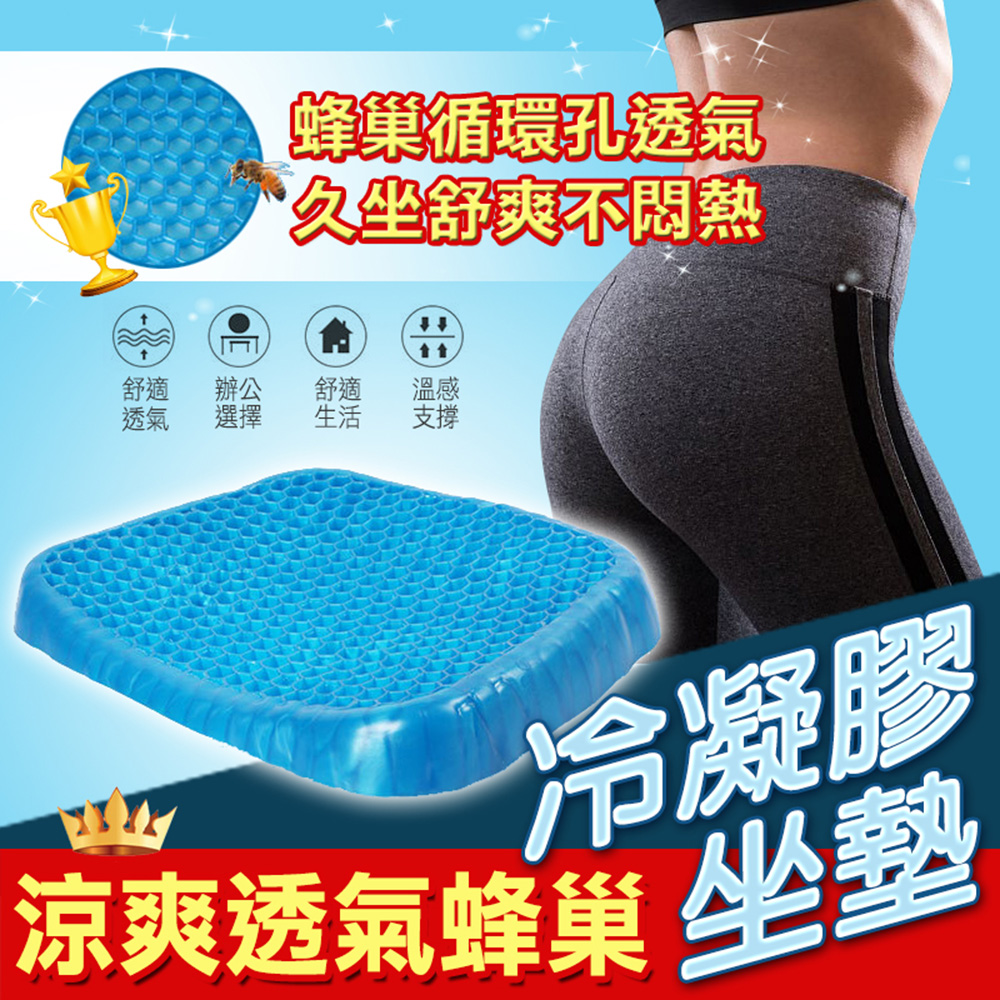 快速到貨涼爽透氣蜂巢冷凝膠坐墊(綠色加密款 4入組)