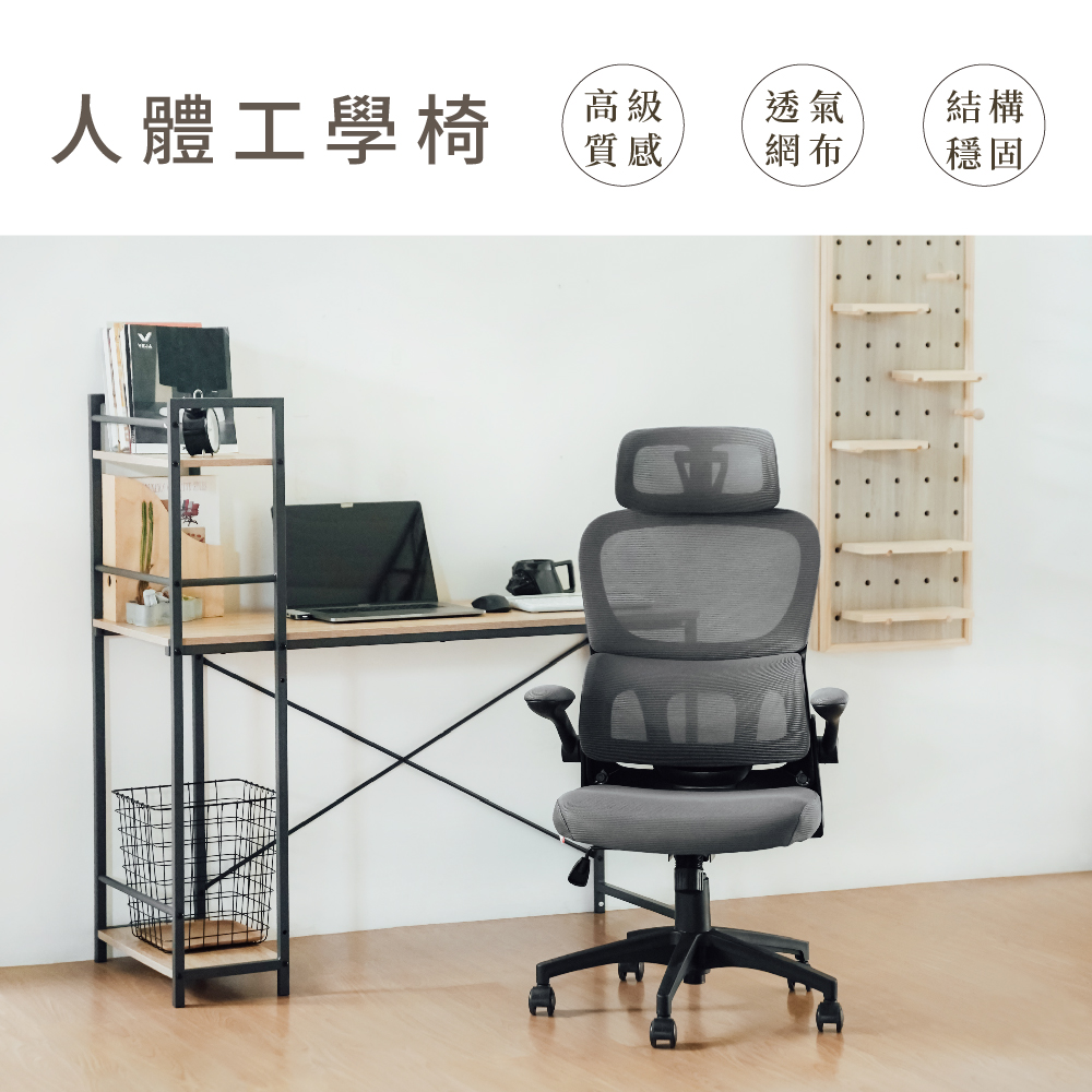 RICHOME 盧卡斯高背辦公椅(可調式頭枕)-2色