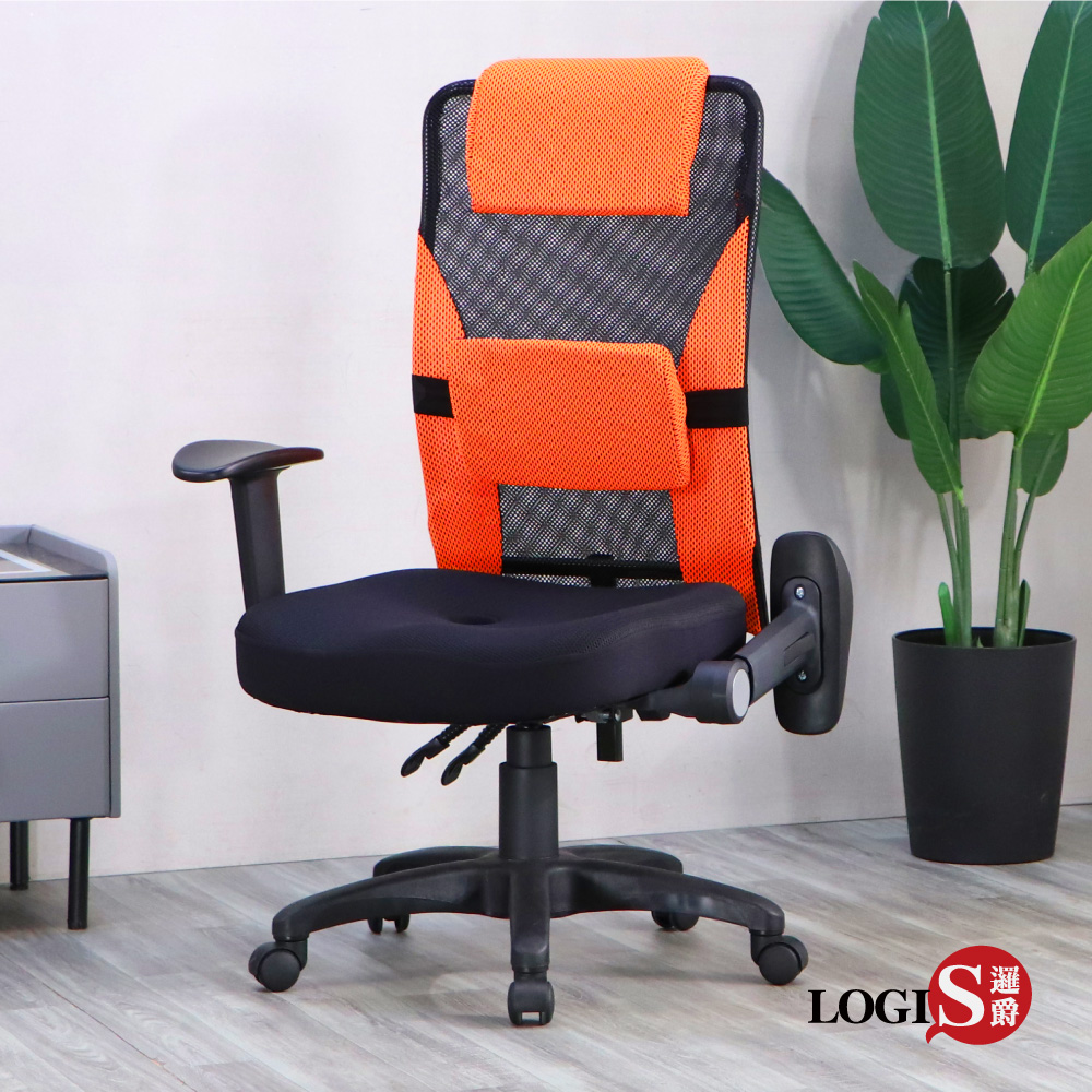 LOGIS 邏爵 台灣製騎士之心大鋼網背電腦椅【919M】