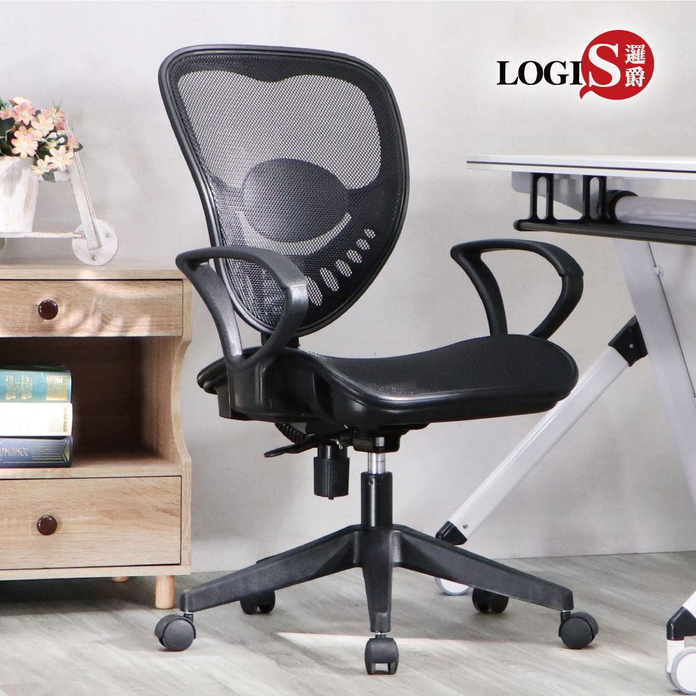 LOGIS 邏爵 閃電疾行透氣電腦椅 辦公椅【A138RS】