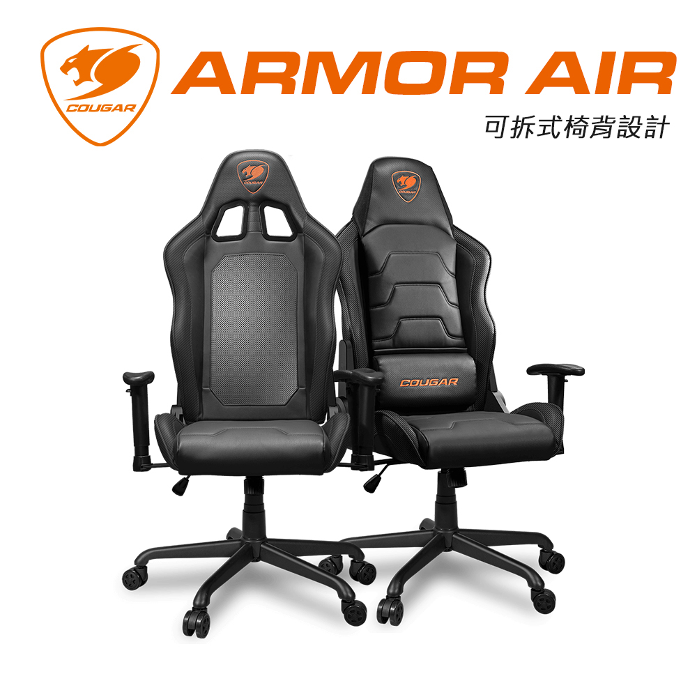 COUGAR 美洲獅 ARMOR AIR 電競椅 黑色