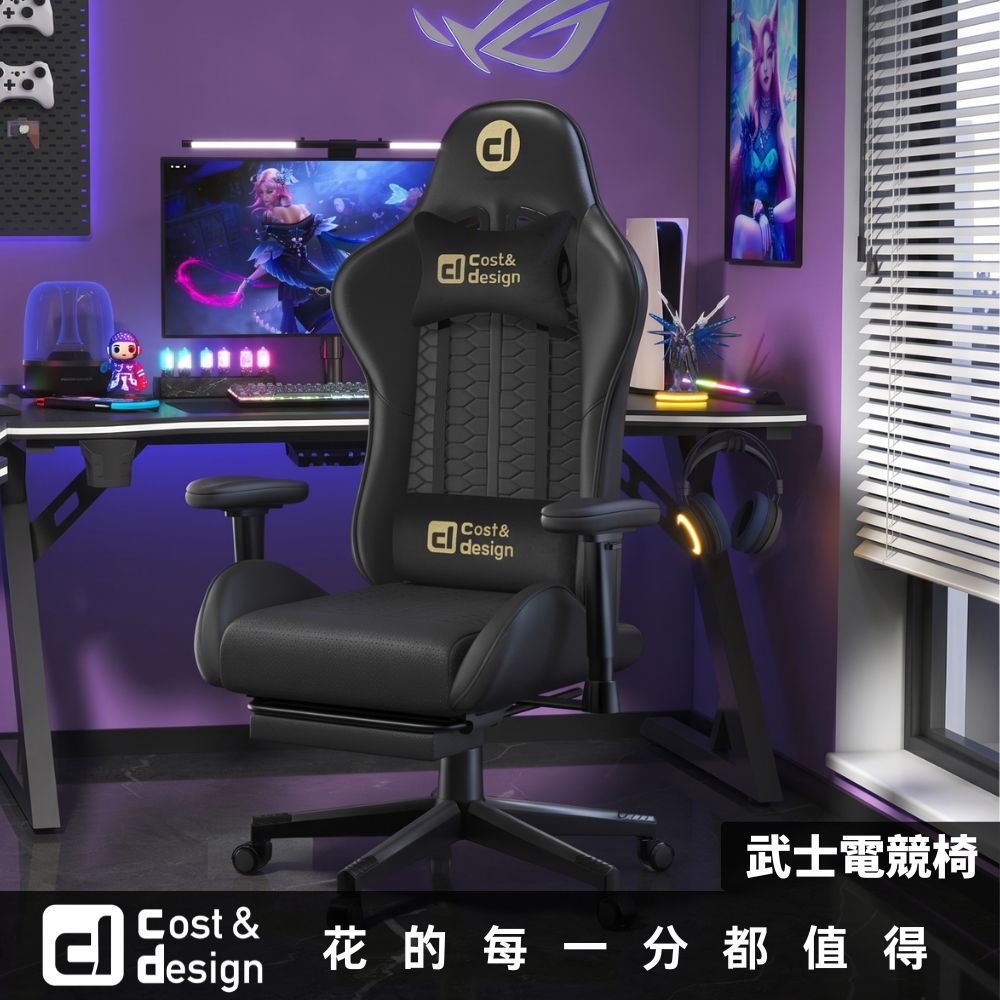 C&D 宅一起 武士電競椅