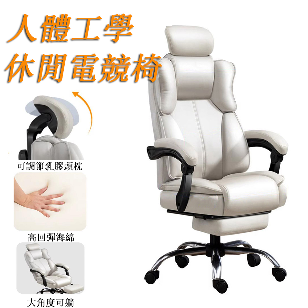【木洸】人體工學休閒電腦椅 可躺電競椅 家用辦公椅 升降椅 靠背椅 賽車椅