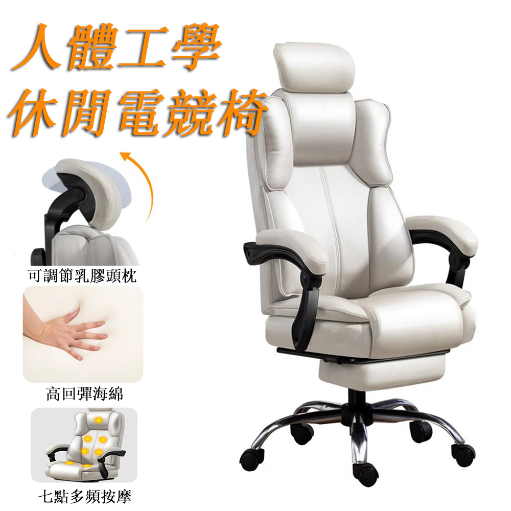 【木洸】人體工學按摩電腦椅 可躺電競椅 家用辦公椅 升降椅 靠背椅 賽車椅-七點按摩款