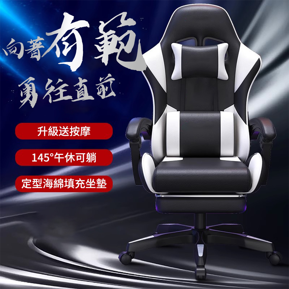 【木洸】家用按摩電競椅 電腦椅 遊戲椅 辦公椅 按摩椅 靠背椅 賽車椅