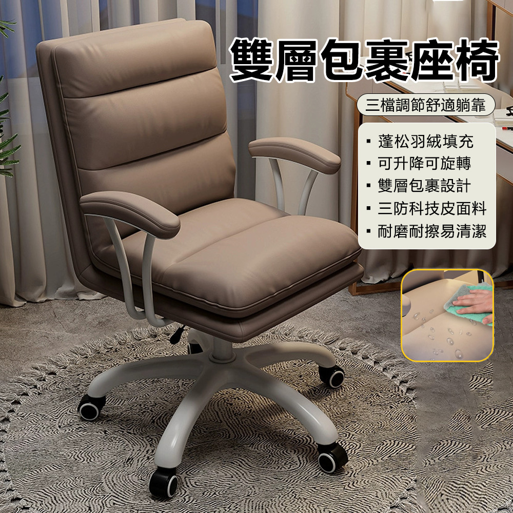 OSLE 歐適樂 可升降辦公椅人體工學椅