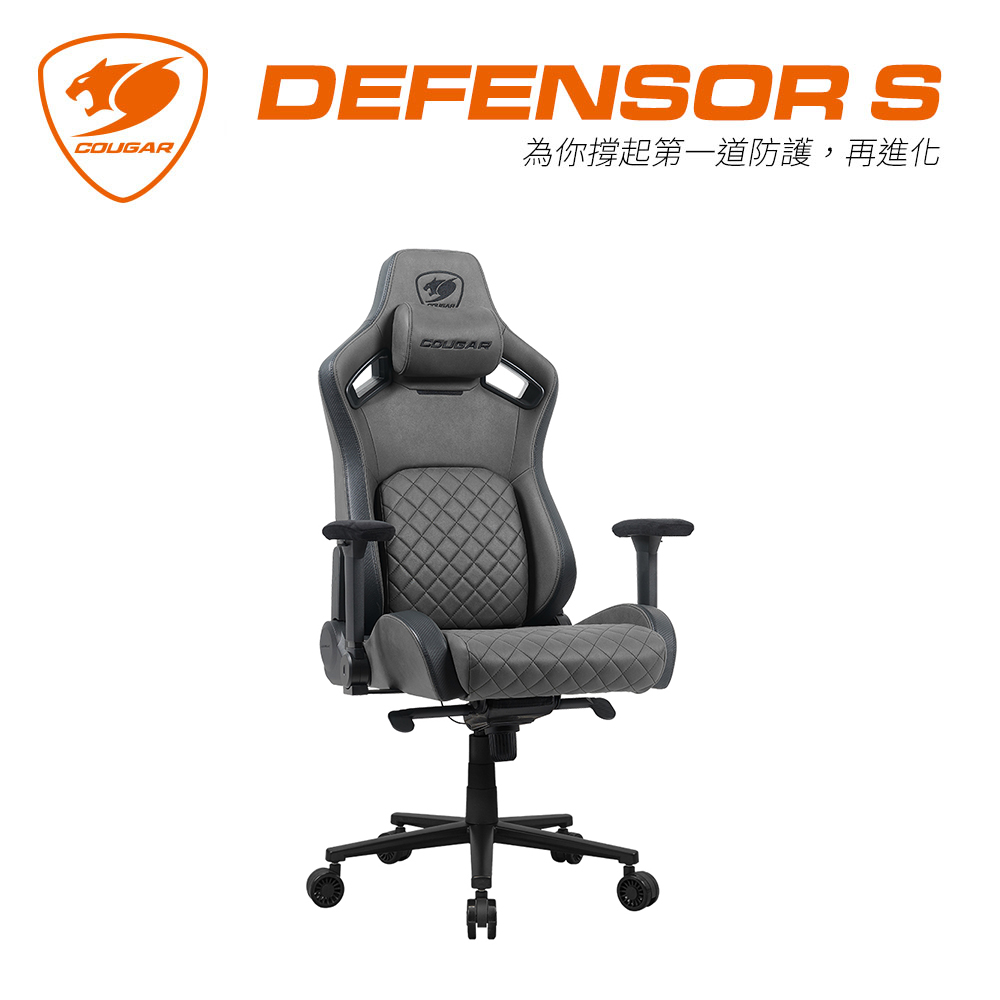 COUGAR 美洲獅 DEFENSOR S 電競椅 類皮紋科技布 鐵灰色
