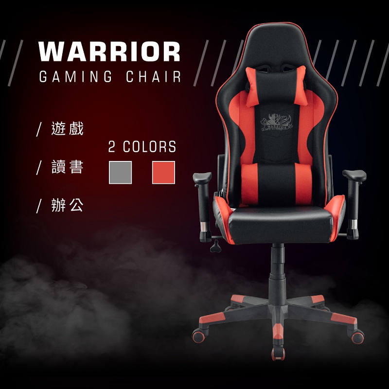 RICHOME WARRIOR幻影電競椅 CH1351
