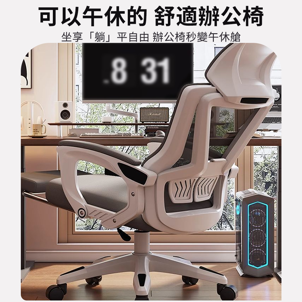 XINGMU 興沐 人體工學午睡兩用電腦椅 可升降家用辦公椅 學生電競椅 職員椅