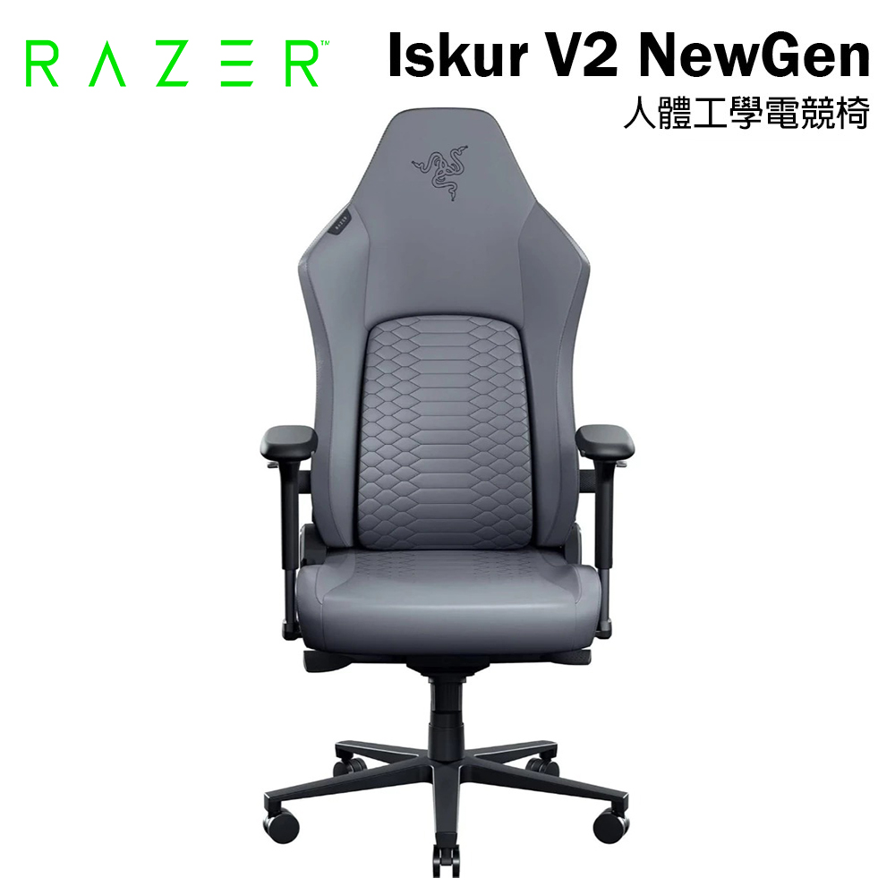 RAZER 雷蛇 Iskur V2 NewGen 電競椅 灰色