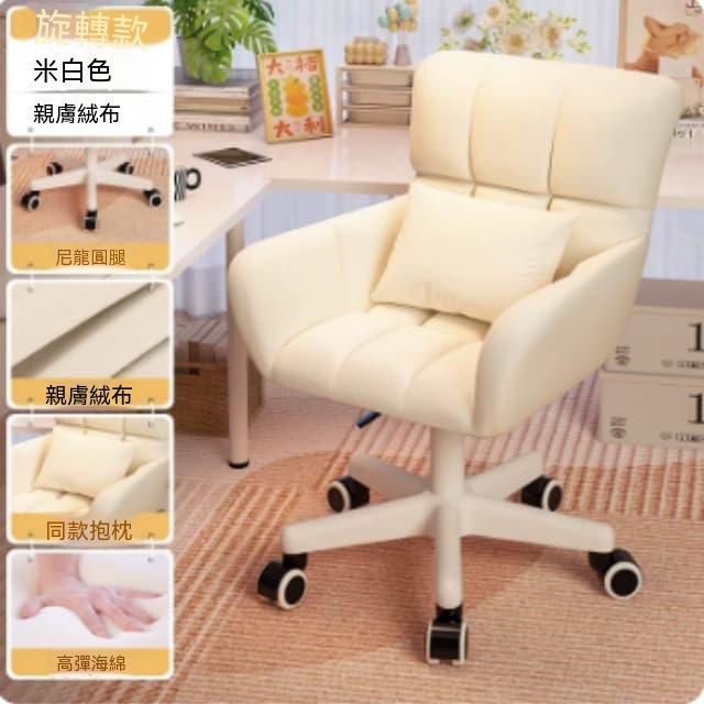 【伊達】旋轉電腦椅 親膚絨布高彈海綿升降學習椅 尼龍腿 43/40/82cm 家用萬向輪靠背休閒椅