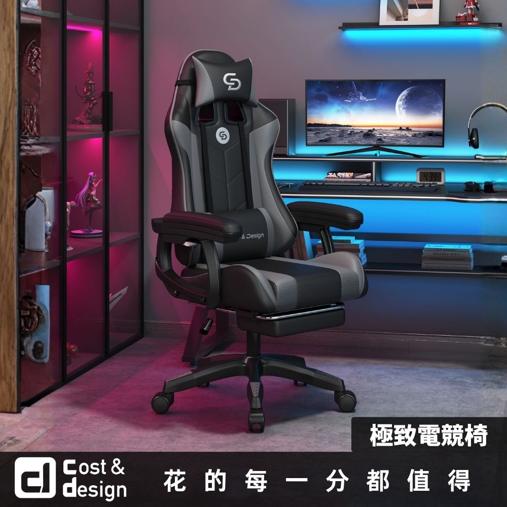 C&D 宅一起 極致電競椅(Q彈坐墊)