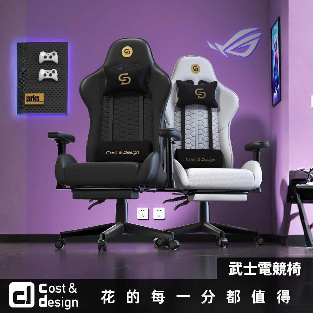 C&D 宅一起 武士電競椅(Q彈坐墊)