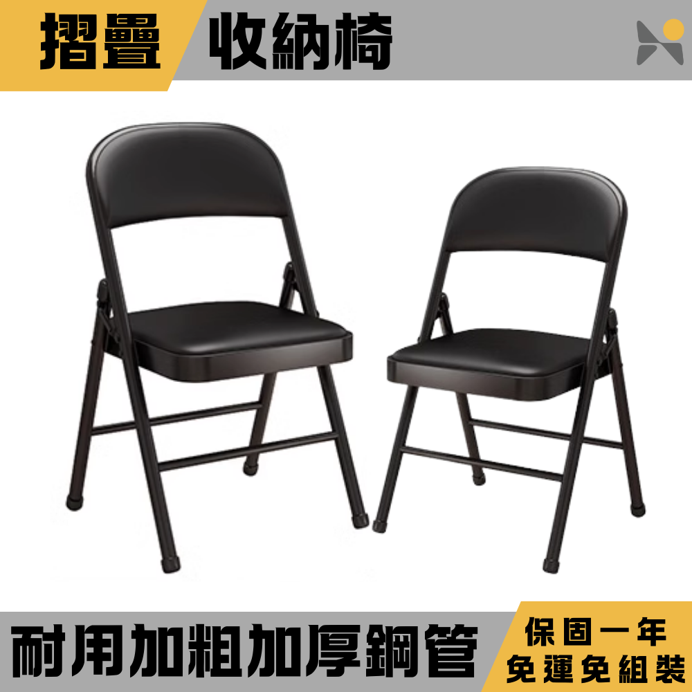 YOKA 佑客家具 加粗加厚鋼管折疊椅 防水耐磨不塌陷 電腦椅 會議椅 戶外椅 餐椅 培訓椅 收納椅 椅子