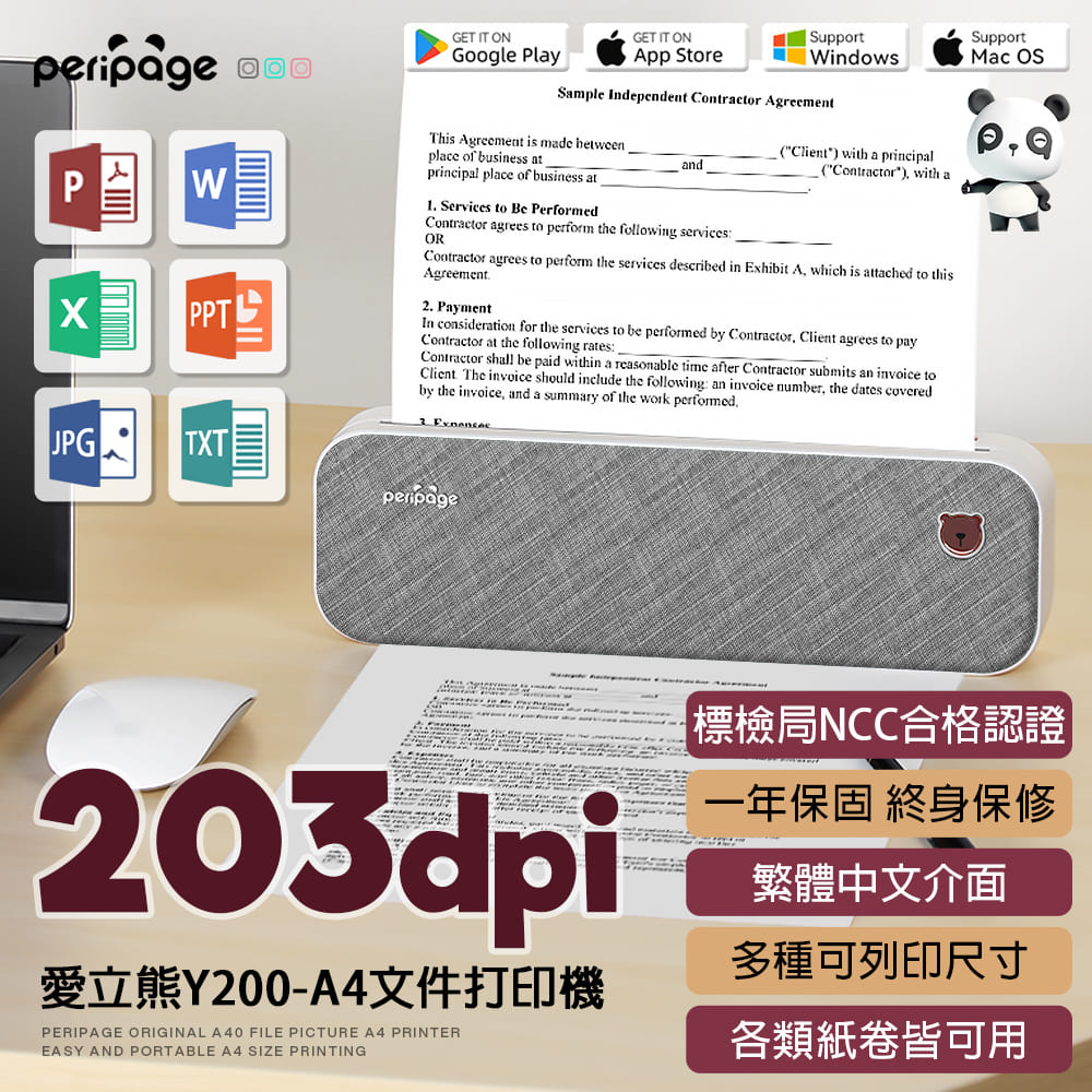 PeriPage 愛立熊 Y200文件打印機 203dpi 無墨打印 標籤機 打印機 列印機 熱感機 熱感應 A4列印 印表機