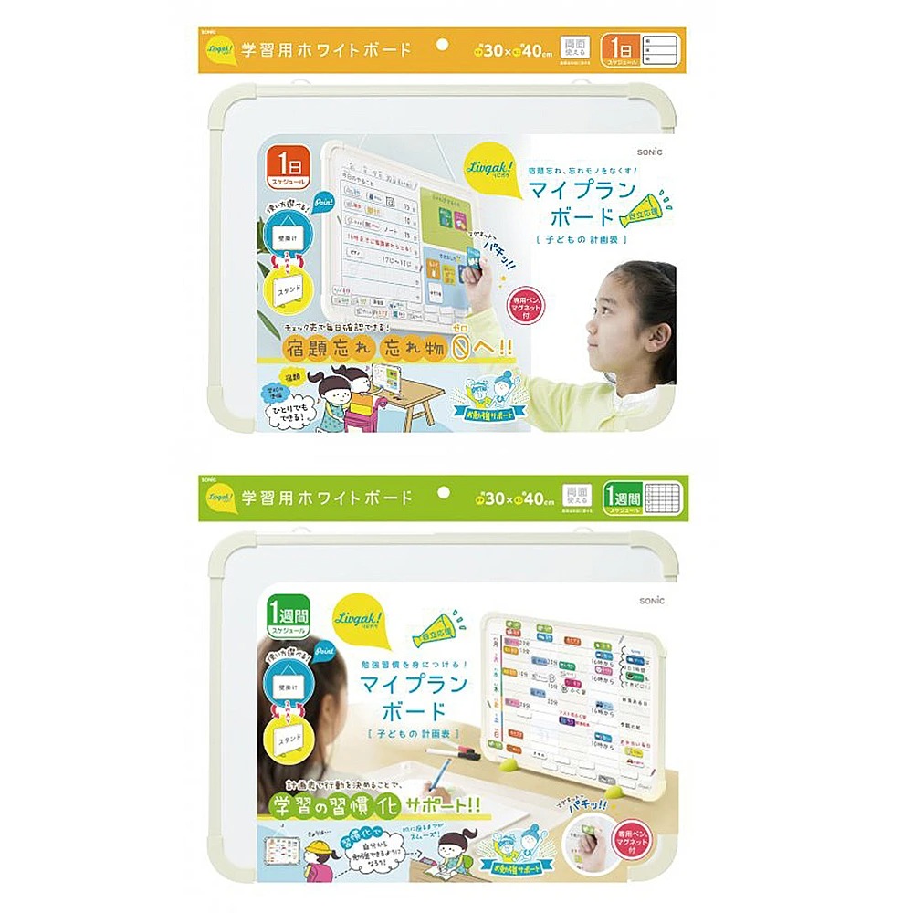LV-4156-I/LV-4158-I 日/週 計劃雙面磁白板