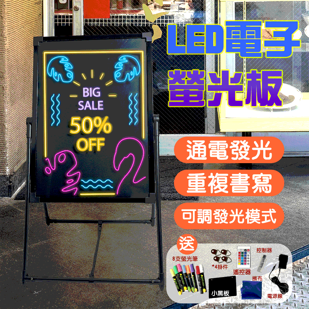 廣告電子螢光看板(LED發光)/廣告牌/廣告板/發光板/LED/黑板/目錄/宣傳 