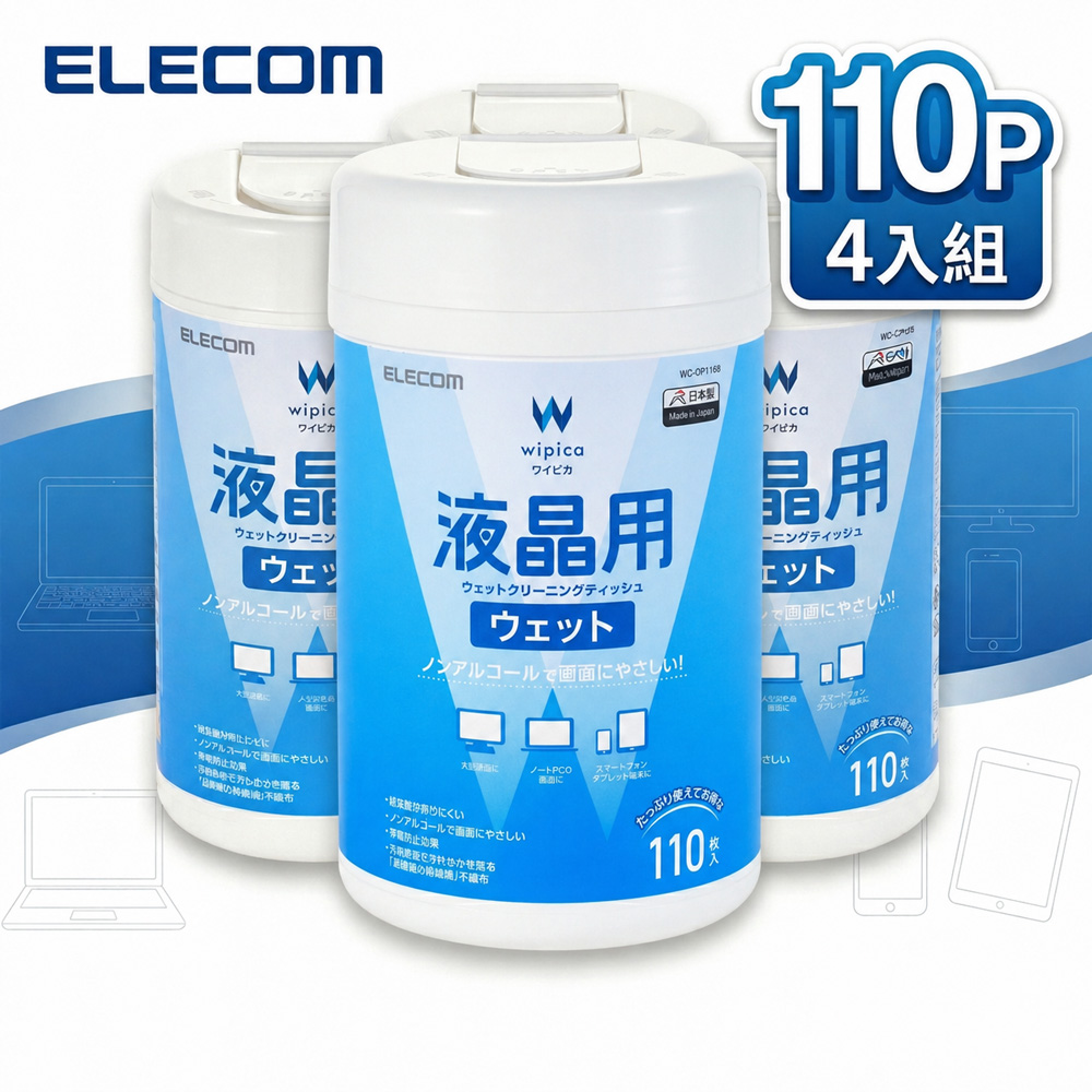 ELECOM 無酒精液晶螢幕擦拭巾v5-110枚(4入)