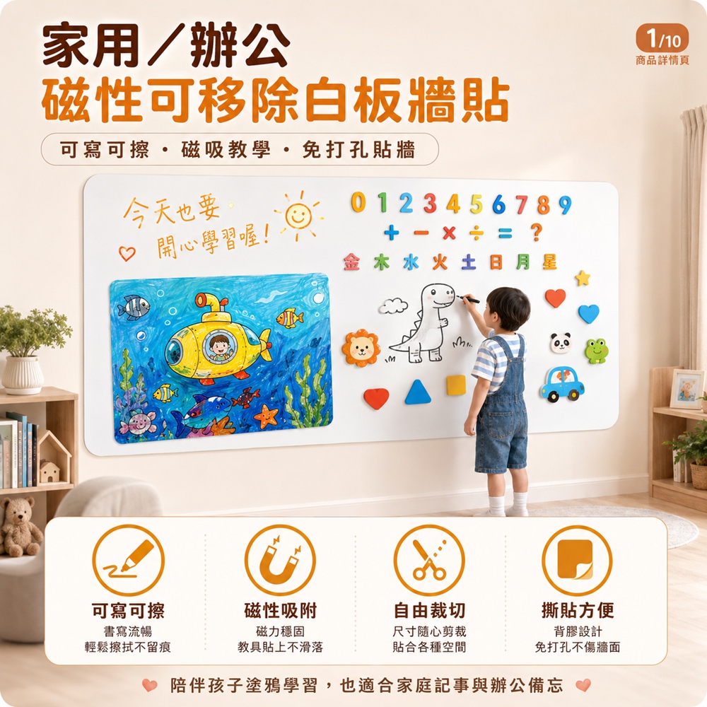 【厝景之隅】白板 白板貼 90x150cm 霧面磁性白板牆貼 啞光白板 寫字電子黑板(可移除不傷牆 自由裁剪)