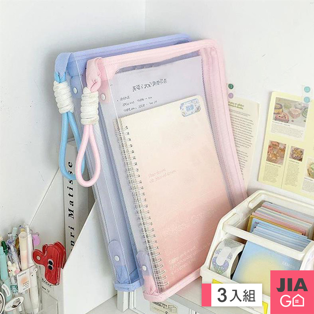 JIAGO 透明拉鍊資料袋 手提透明A4文件袋