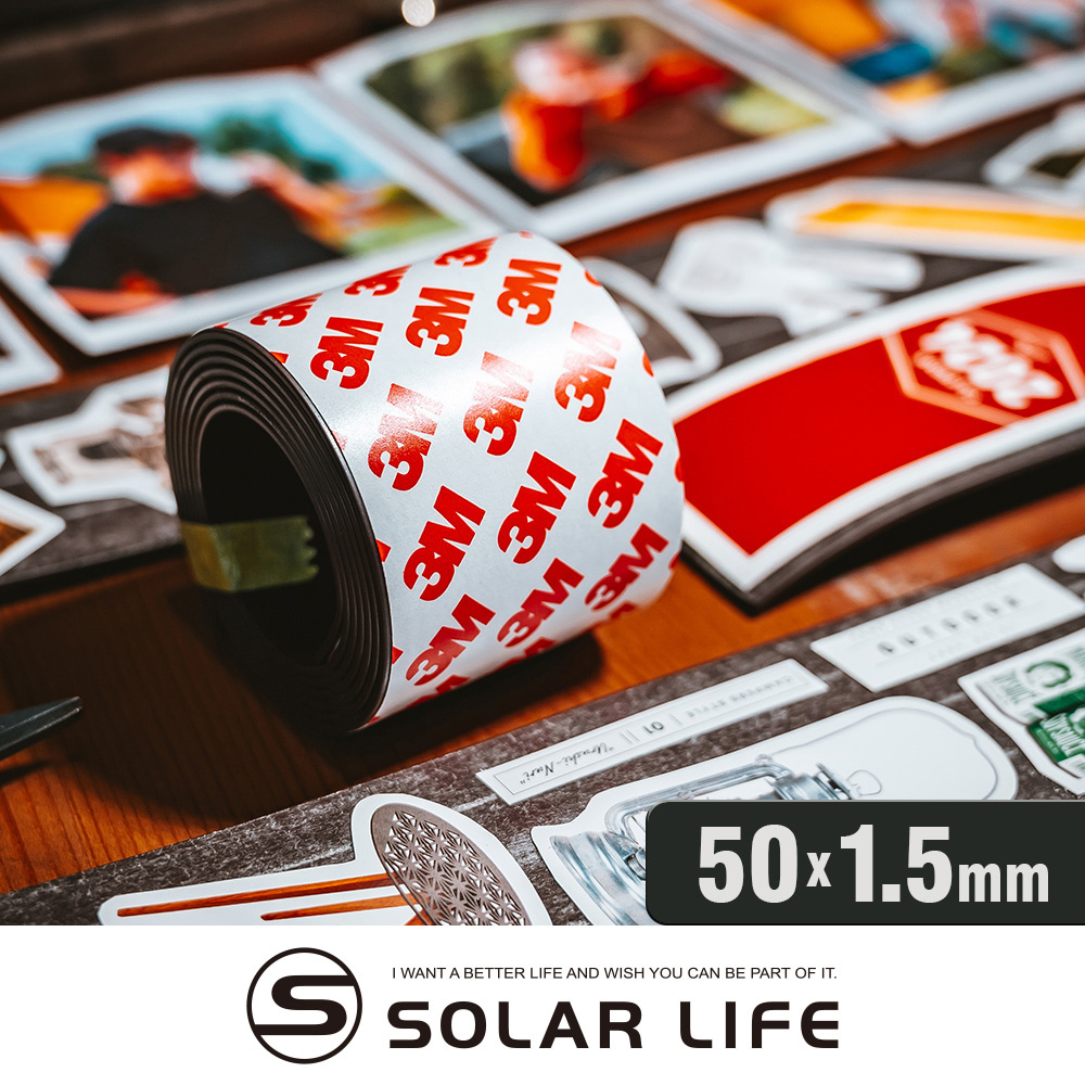 索樂生活 Solar Life  3M背膠軟性磁鐵條/寬50mm*厚1.5mm*長1m.背膠軟磁條 橡膠磁鐵 可裁剪磁條 窗簾紗窗 白板黑板 冰箱磁鐵