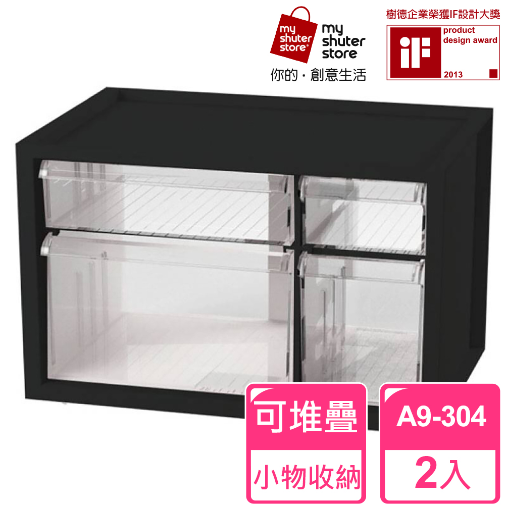 SHUTER 樹德 小幫手零件分類箱A9-304 2入(小物收納 樂高)