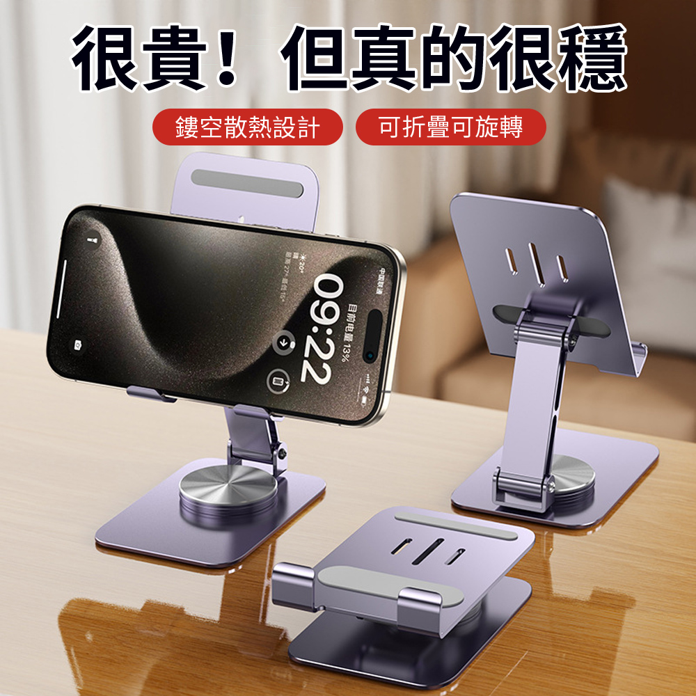  Ouboo 碳素鋼伸縮折疊手機支架 手機架 平板支架 桌上型支架 手機桌面支架 懶人支架