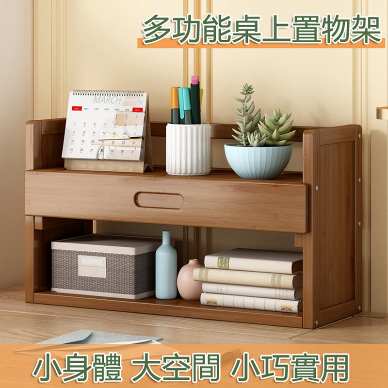 桌上單抽屜雙層收納書架(儲物架 置物架 書架)二層50cm長