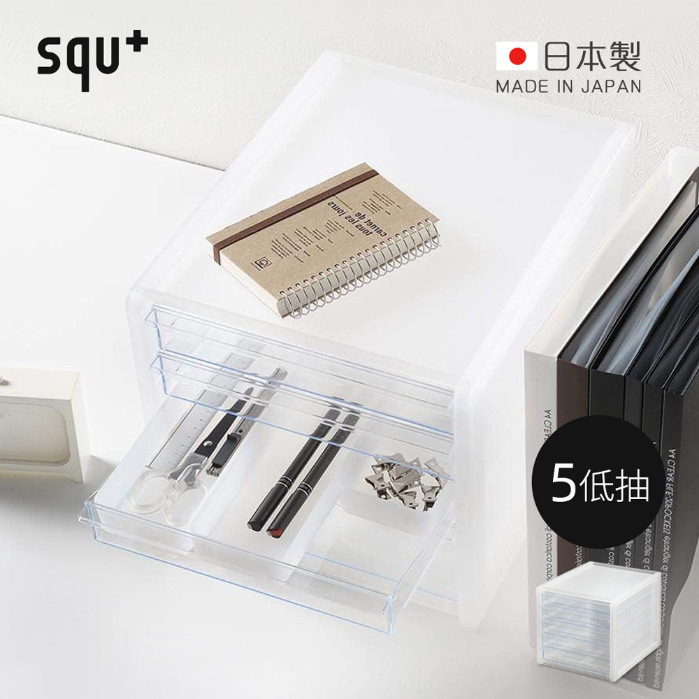 SOFFICE日製A4抽屜文件櫃(5低抽)