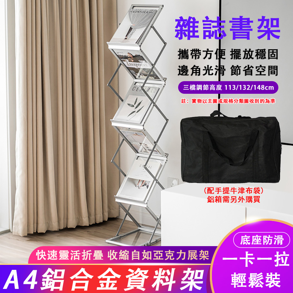 巧可 A4鋁合金折疊資料架 亞克力書刊架 多層雜誌架 資料展架 活動資料陳列架 帶鋁箱