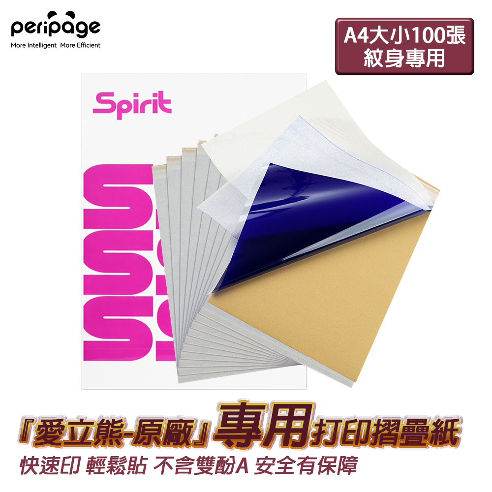 PeriPage 愛立熊 豬一桃紙廠 A4感熱打印紙 折疊紙 紋身紙 多年留影 (感熱紙/標籤紙/熱感應紙/A4紙/紋身館印/紋身)