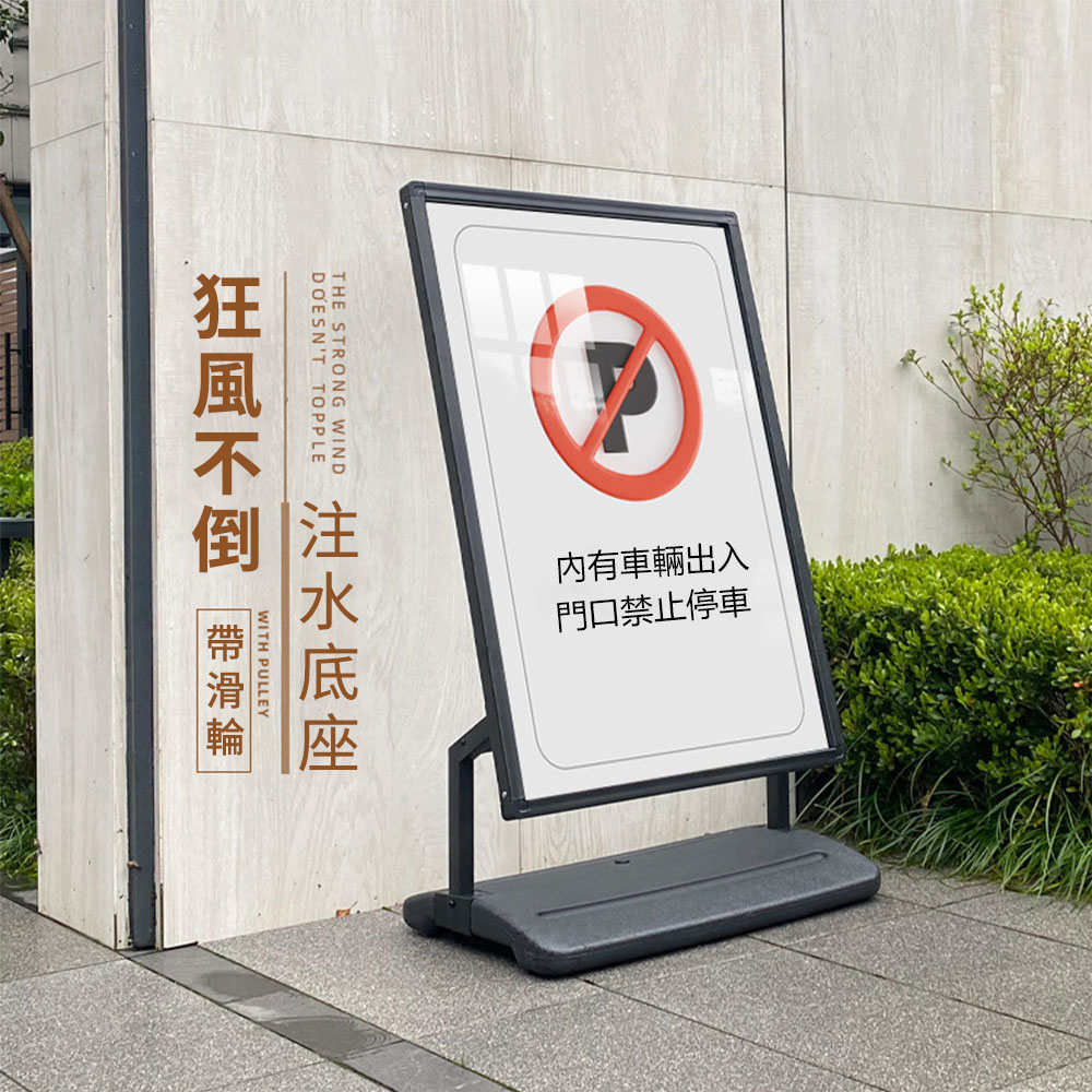 居家家 廣告牌 指引牌 展示牌 展示架 水牌 招聘牌 海報牌 立牌 門口廣架