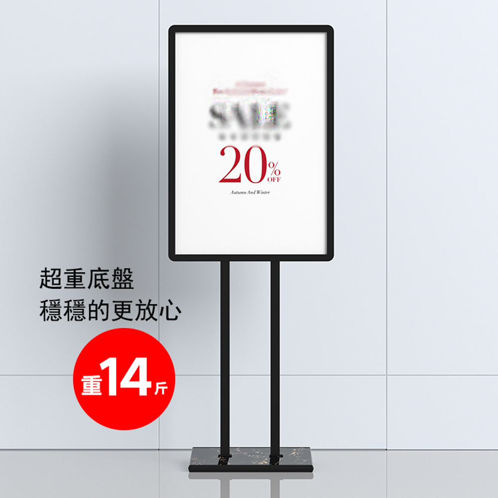 居家家 廣告展架 單柱雙面展示架 kt板立架 廣告牌支架 立牌架 海報架 宣傳立架50*70CM