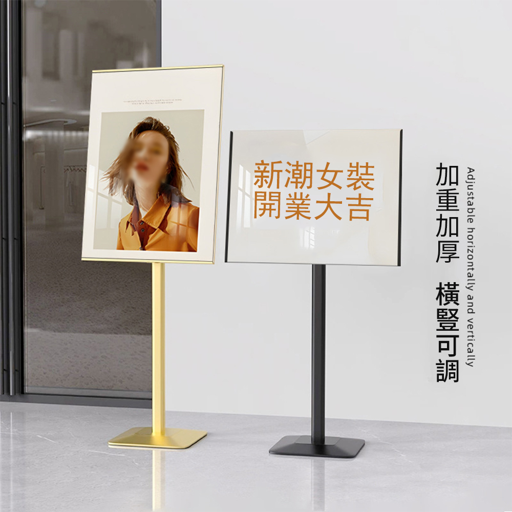 居家家 立式落地展示架 A3立牌廣告架 招聘廣告展架 單柱 kt板立架 立牌架 海報架 宣傳架