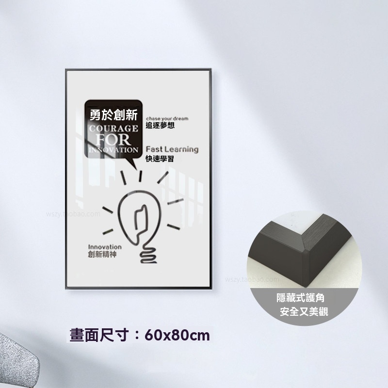 掛墻展示框 鋁合金畫框 亞克力展示牌 安全護角畫框 (60*80cm)