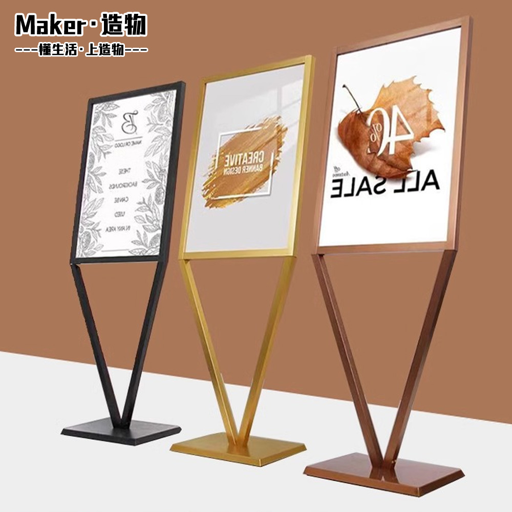 【造物】廣告牌 落地式海報架 雙面KT板展架 廣告展示牌 V型立牌 標示牌