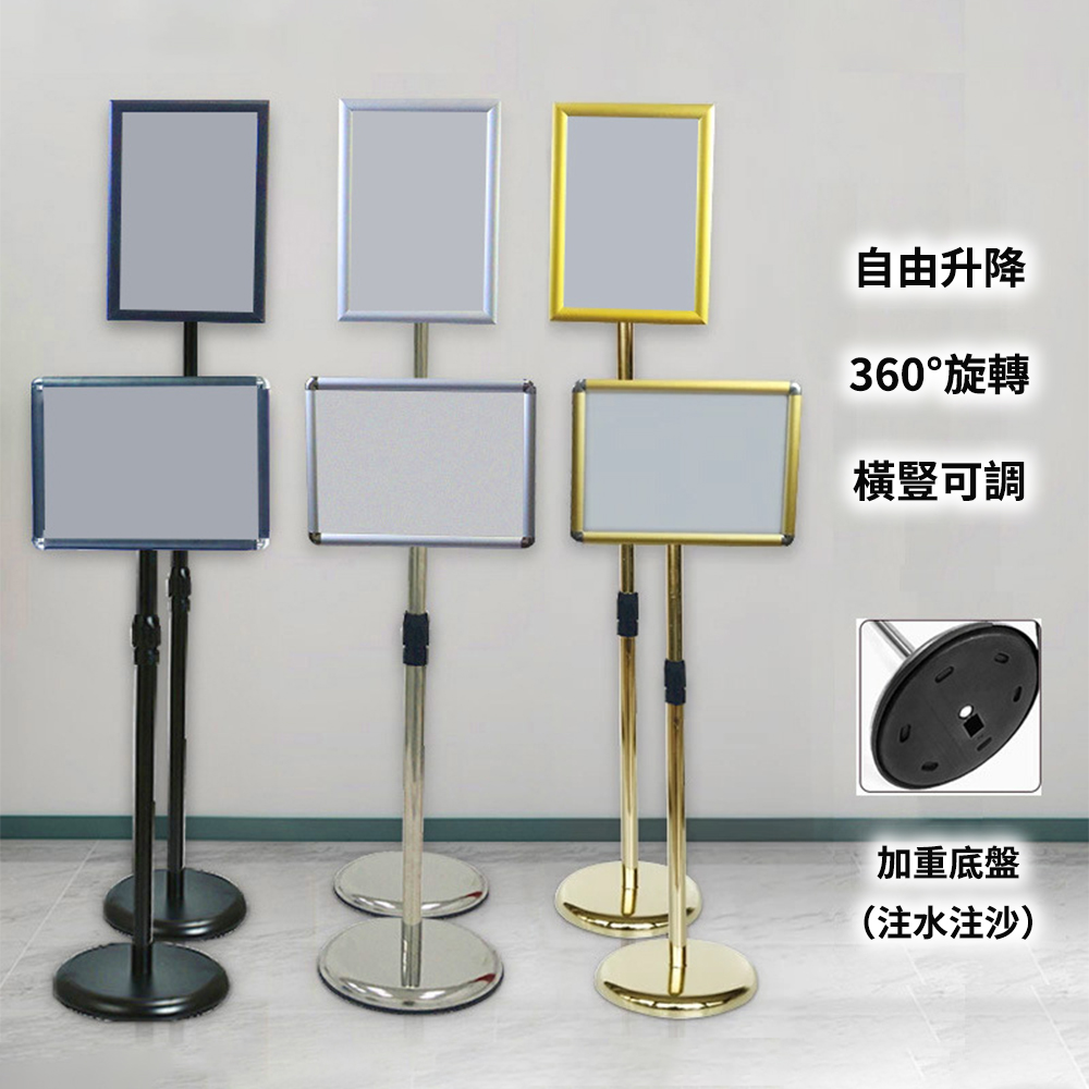 A3不鏽鋼伸縮款立牌架/指示牌架/廣告牌架/展示架/落地廣告架