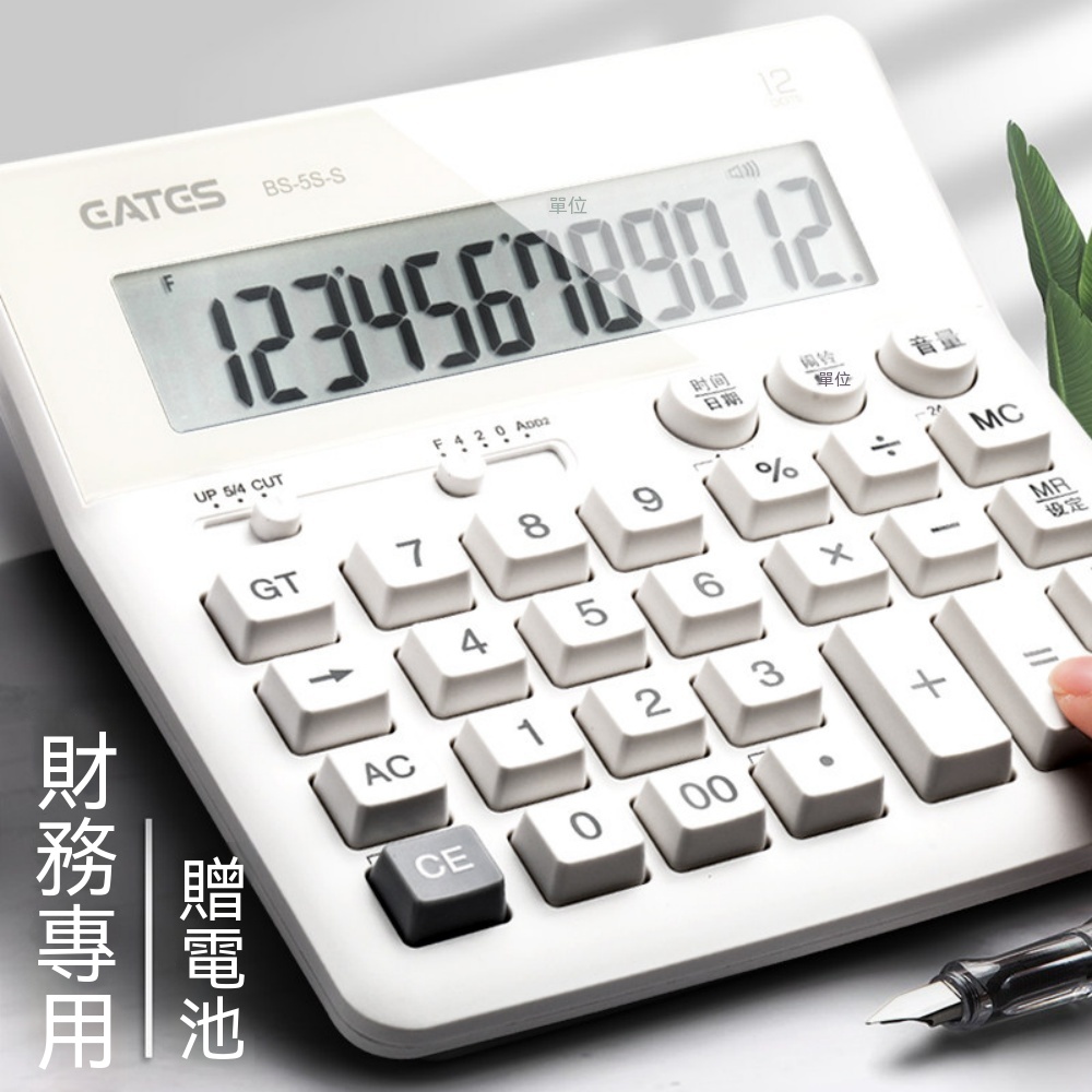 計算器 財務會計用 桌面辦公計算機 計算機 大螢幕按鍵 多功能計算器 辦公室用品