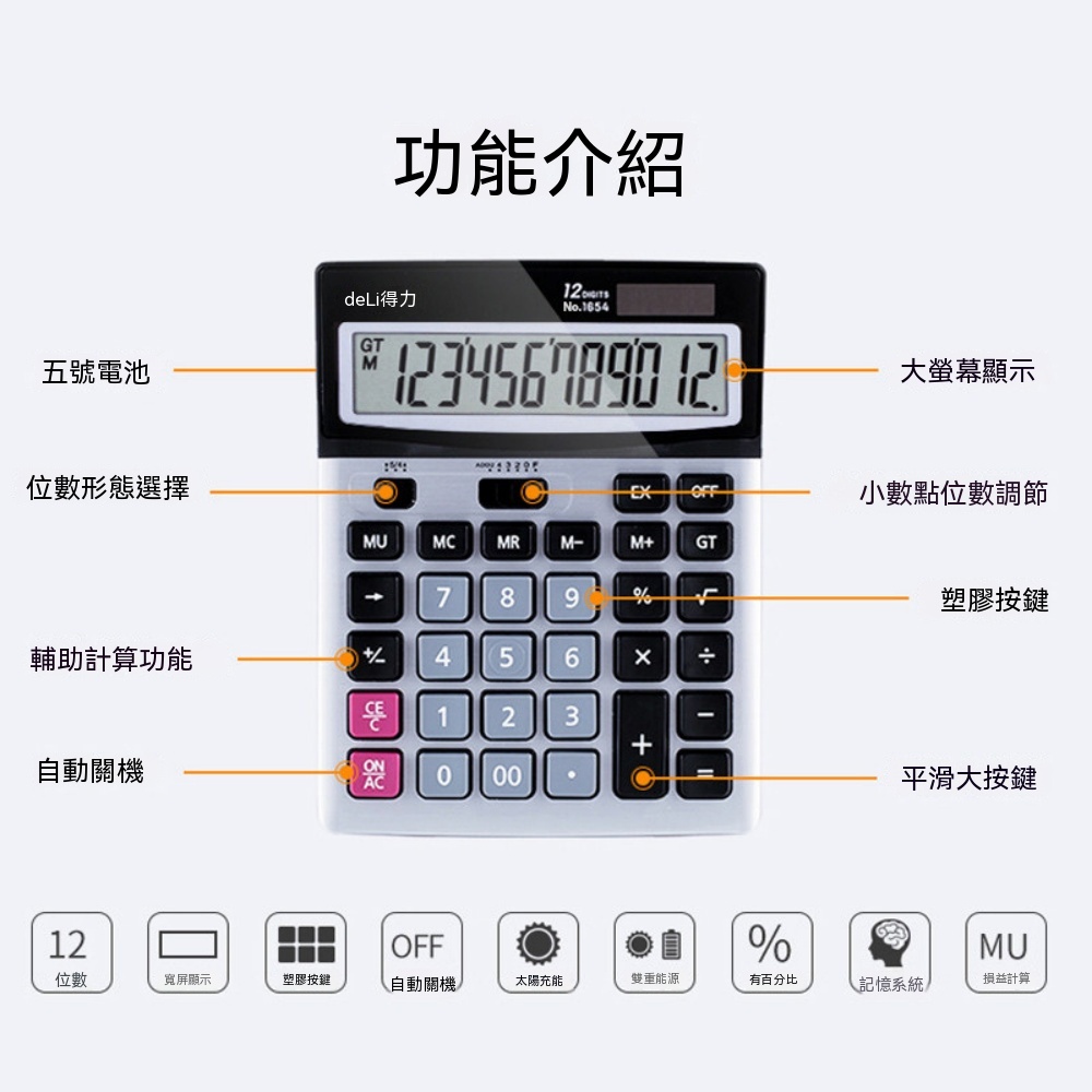 財務會計用計算器 辦公商務計算器 大螢幕按鍵記算器 多功能計算器 金屬面板12位計算機