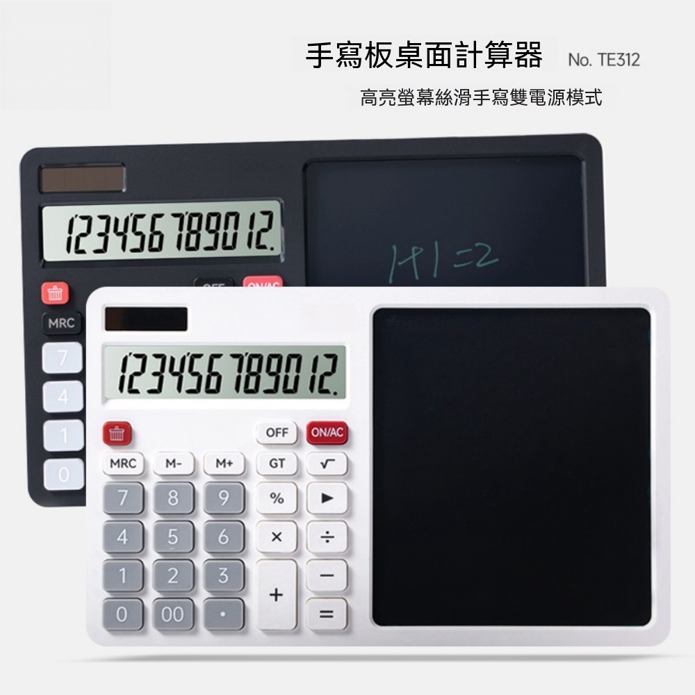桌面計算器 配手寫板 辦公用計算器 多功能計算器 配液晶版 商務學生計算機 財務會計用計算器