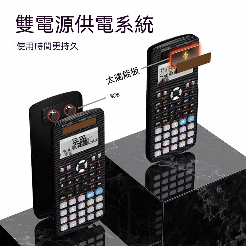 工程計算器 會計用計算器 專業計算器 多種運算方式 科學函式計算器 學生計算器 多功能計算器