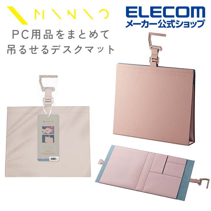 ELECOM MINIO多功能桌墊-珊瑚粉天藍
