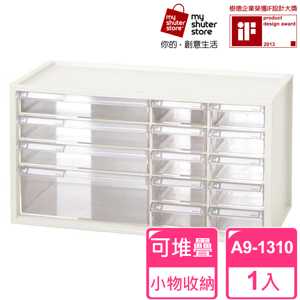 SHUTER 樹德 小幫手零件分類箱A9-1310(小物收納 樂高)